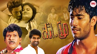 Kee Mu Full Movie HD  Latest Super Hit Movie HD  Vadivelu  Hassan  Sarika  LMM Tv [upl. by Milak25]