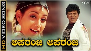 Aparanji Aparanji  HD Video Song  Thayiya Madilu  Shivarajkumar  Rakshitha  Shankar Mahadevan [upl. by Eeralih]