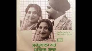 Kha Lai Ve Ve Kale Nag Ne  Surinder Bawa amp Suchet Bala  Year 1979 [upl. by Eniluap]