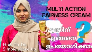 MULTI ACTION FAIRNESS CREAM ￼ എന്തിന് എങ്ങനെ ഉപയോഗിക്കാംmissioninternationalteam [upl. by Aleahs]