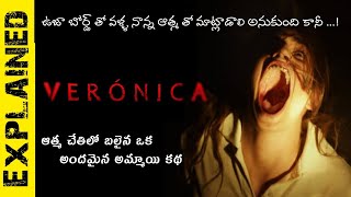 Veronica movie explained in telugu [upl. by Ojeitak967]