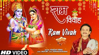 राम विवाह Ram Vivah 🙏Ram Bhajan🙏  KUMAR VISHU  Full HD  Ramanvami Special [upl. by Ayana62]