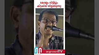 കിറ്റക്‌സിനെ അപമാനിച്ച സഖാക്കള്‍ ഇത് കണ്ടുപഠിക്കണം  Kitex Garments  Telangana [upl. by Cod]