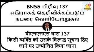 BNSS Section 137  Discharge of person informed against  Meaning in Tamil Hindi [upl. by Soulier]