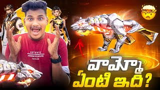 GUN OR WOT🔥 Free fire New evnet telugu [upl. by Yuk]