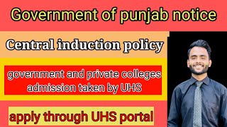 central induction policy in private and public medical colleges in punjab\UHS policy for admissions [upl. by Canotas]