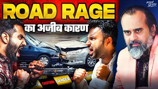 हम सब इतने नाराज़ क्यों हैं Road Rage की वजह क्या  आचार्य प्रशांत 2024 [upl. by Aleciram]