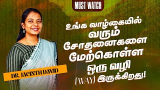 உங்க வாழ்கையில் வரும் சோதனைகளை மேற்கொள்ள ஒரு வழிWAY இருக்கிறது   Dr JACINTH DAVID  Motivation [upl. by Aitahs]