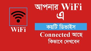 Check Connected Devices on Your Router A Quick Guide [upl. by Figge]