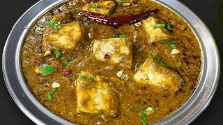 पालक पनीर ऐसे बनायेंगे तो सब तारीफ करेंगे।Bhuna Palak Paneer Recipe। Lasooni Palak Paneer [upl. by Prosperus]