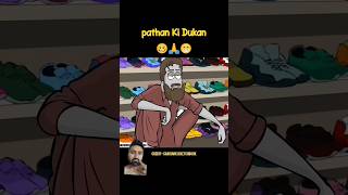 Pathan ki dukan shoes 15000 👡👟 respect funny unfrezz foryou comedy viralvideo dance stayaway [upl. by Rutherford560]