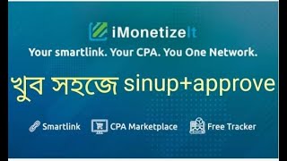 How to Create and Approved iMonetizeIt Account bangla tutorial 2022 [upl. by Bellamy]