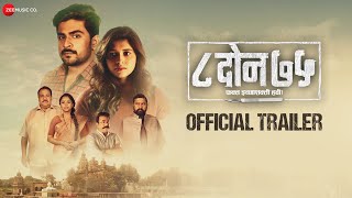 8 Don 75  Official Trailer  Shubhankar Tawade Sanskruti Balgude amp Priyanka Jadhav [upl. by Rehpotsirk165]