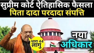 पुलिस पर चला सुप्रीम कोर्ट का डंडा  दिया बड़ा आदेश supremecourt police [upl. by Mchail941]