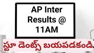 ap inter results 2024  ap inter results direct link  ap inter 1st year results link  2nd year [upl. by Annyl]