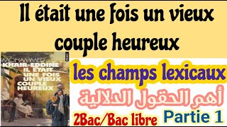 les champs lexicauxil était une fois un vieux couple heureux2bac et bac libreشرح [upl. by Wilburt]