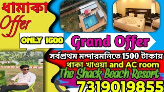 মন্দারমনিতে এই সর্বপ্রথম 1500 Ac Room and Food নিয়ে চলে আসছে THE SHACK BEACH RESORT Mandermoni [upl. by Kado271]