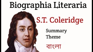 Biographia Literaria by S T Coleridge in Bengali summary Explanation And Analysis [upl. by Tunk]