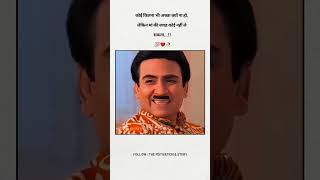 Taarak Mehta ka ooltah chashmah  jethalal ka emotional video  shorts viralvideo themotivation [upl. by Oiludbo231]