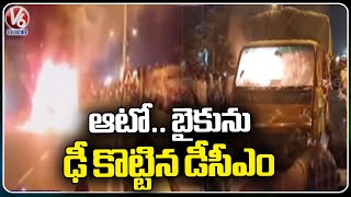 DCM Hit Bike And Auto At Balanagar Chowrastha  Mahbubnagar  V6 News [upl. by Blanka]