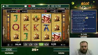 Slot Expert სტრიმი N249 დეპოზიტი 2000 [upl. by Hylan]