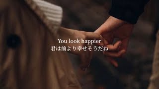 〖和訳〗“僕は君と幸せになりたかった” Happier  Ed Sheeran [upl. by Aynekat]