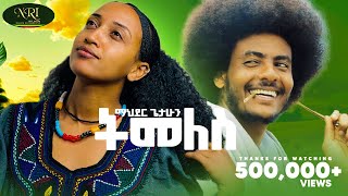 Mahder Getahun  ማህደር ጌታሁን  Timeles  ትመለስ  New Ethiopian Raya music 2024 Official Video [upl. by Lombard]