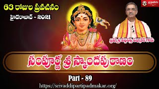 Part  89  Sampurna Sri Skanda Puranam  By Brahmasri Vaddiparti Padmakar Garu [upl. by Esoryram968]