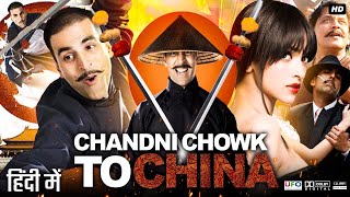 Chandni Chowk to China Full Movie Review amp Facts  Akshay Kumar  Deepika Padukone  Gordon Liu [upl. by Niwrek614]