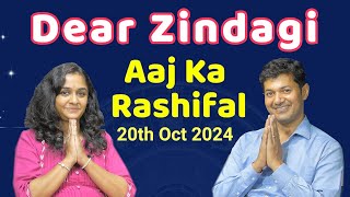 Dear Zindagi  20th Oct 2024  आज का राशिफ़ल [upl. by Eire]