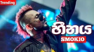 Heenaya  හීනය   Kevin smokio upcoming 2024 new rap Niromusic77 [upl. by Rozella678]