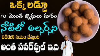 Vitamin B12 Deficiency  Mouth Ulcer Home Remedy in Telugu  Dr Manthena Satyanarayana Raju [upl. by Gibby]