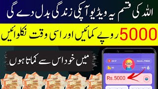 100 Real  Online paise kaise kamaye  paise kamane wala app  Online earning in pakistan 2024 [upl. by Hardej653]