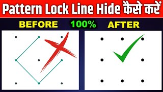 Pattern lock hide kaise kare  How to hide pattern lock line  make pattern visible [upl. by Avin]