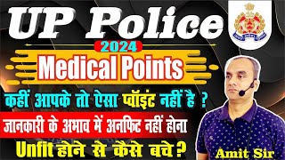 up police  up police cut off 2024  upp medical kaise hota hai  up police medical and physical [upl. by Derfliw]