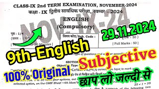 Class 9 English Subjective 2nd Terminal Exam 2024Bihar Board 9th English Subjective Question Paper [upl. by Ninette]