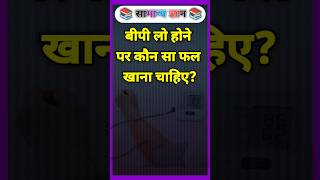 Top 20 GK Question 🔥💯 GK Question ✍️ GK Question and Answer brgkstady gkinhindi gkfacts gk [upl. by Borg]