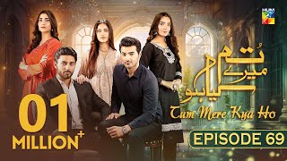 Tum Mere Kya Ho  Episode 69  2nd July 2024  Adnan Raza Mir amp Ameema Saleem   HUM TV [upl. by Arreis]