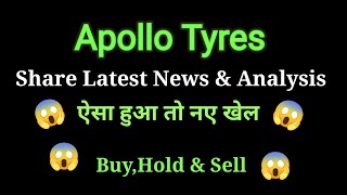 apollo tyres share news today l apollo tyres share latest news today l apollo tyres share price [upl. by Bullis281]