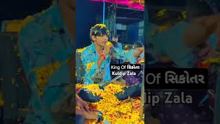 Kuldip Zala Live Ramel 2024  Sikotar Maa Aalap 2024  tranding [upl. by Etteiram]