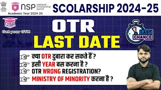 NSP OTR Registration Last Date  NSP OTR Registration Kaise Kare  NSP OTR Problem [upl. by Dyanna]