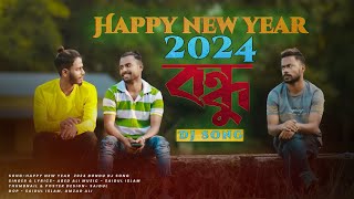 2024 বন্ধু dj song  Abed A Music [upl. by Claudy]