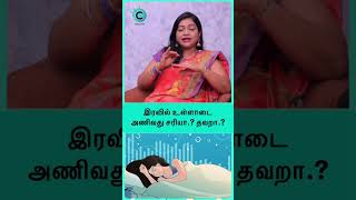 Is there any side effects of wearing bra at night  dr deepa arulaalan shorts shortsvideo [upl. by Ydurt]