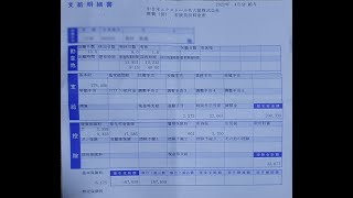 【福井県の60代】高速道路料金所の意外と悪くない給与明細 [upl. by Schindler]