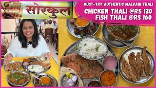 Must Try Authentic Malvani Restaurant  Sorkul in Thane  Chicken Thali Rs120 amp Fish Thali Rs160 [upl. by Kery]