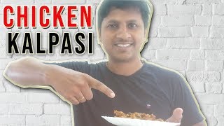 Chicken Kalpasi [upl. by Severen]