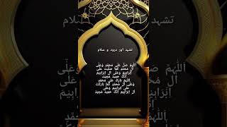 Hadees Mubarak islamicquotes quotes trending islam [upl. by Reseta]