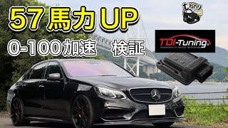 【バカっ速】TDI Tuning 57馬力は体感出来るのか⁈ 0100km加速で検証🤔 [upl. by Mirelle]