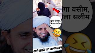 Aashiqon Ka Pagalpan 🤣 Mufti Tariq Masood shortvideos trending viral trendingmuftitariqmasood [upl. by Roid]