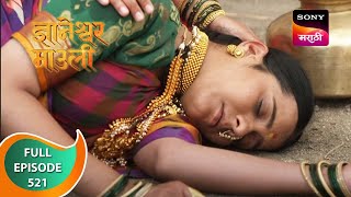 Dnyaneshwar Mauli  ज्ञानेश्वर माउली  Ep 521  Full Episode  29th April 2023 [upl. by Tudor]